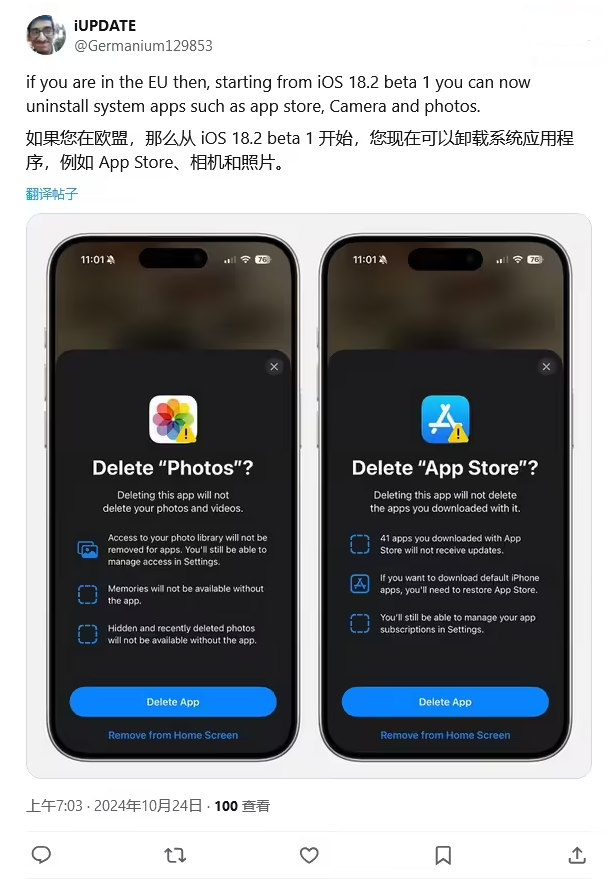 潞城苹果手机维修分享iOS 18.2 支持删除 App Store 应用商店 