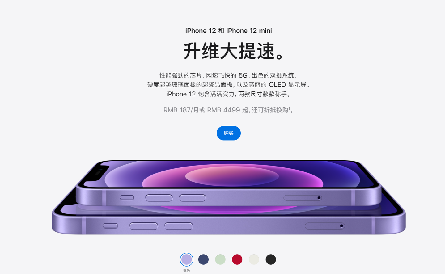 潞城苹果手机维修分享 iPhone 12 系列价格降了多少 