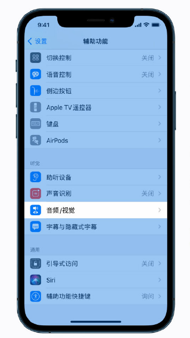 潞城苹果手机维修分享iPhone 12 小技巧 