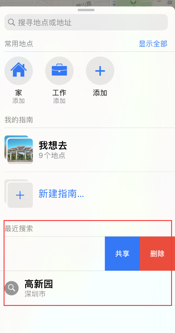潞城苹果手机维修分享保护个人隐私 
