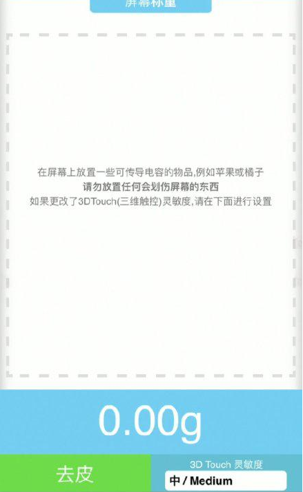 潞城苹果手机维修分享iPhone手机称重的步骤 