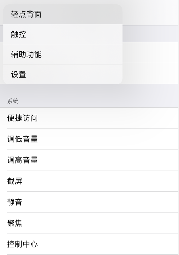 潞城苹果手机维修分享iOS 14 值得了解的 6 个细节设置 