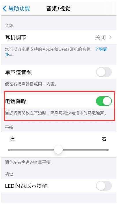 潞城苹果手机维修分享iPhone12 扬声器有杂音怎么办 