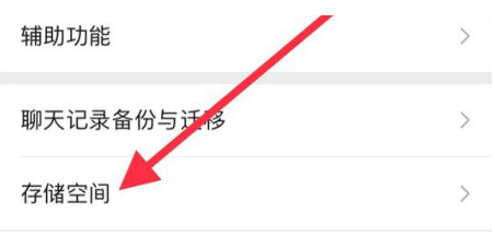 潞城苹果手机维修分享iPhone12清微信缓存方法 