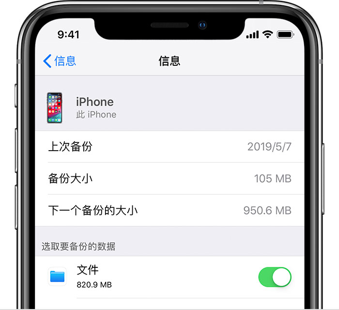 潞城苹果手机维修分享iPhone 显示“备份失败”应如何解决 