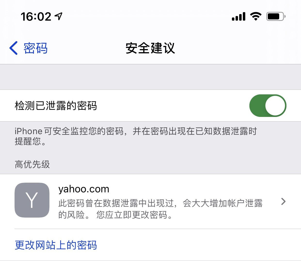 潞城苹果手机维修分享iCloud 钥匙串有什么用 