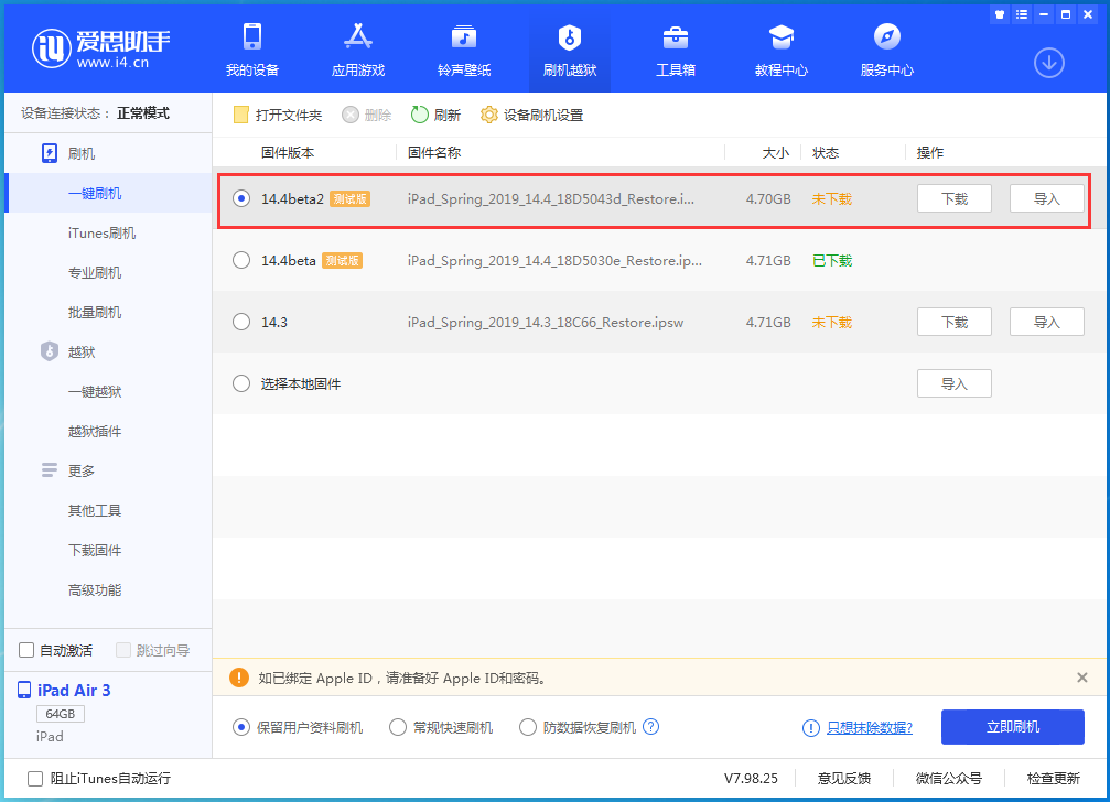 潞城苹果手机维修分享iOS 14.4 Beta 2更新内容及升级方法 