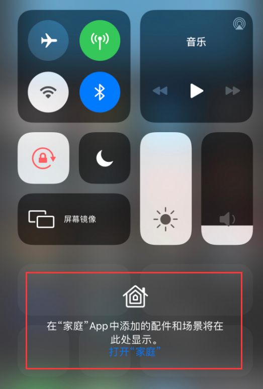 潞城苹果手机维修分享iOS 14 控制中心“家庭”功能如何移除 