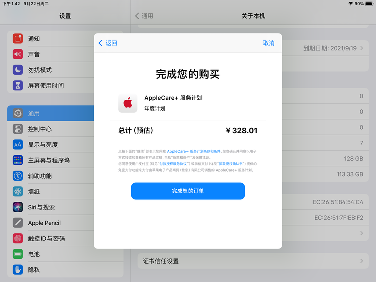 潞城苹果手机维修分享AppleCare+ 有哪些升级服务内容 