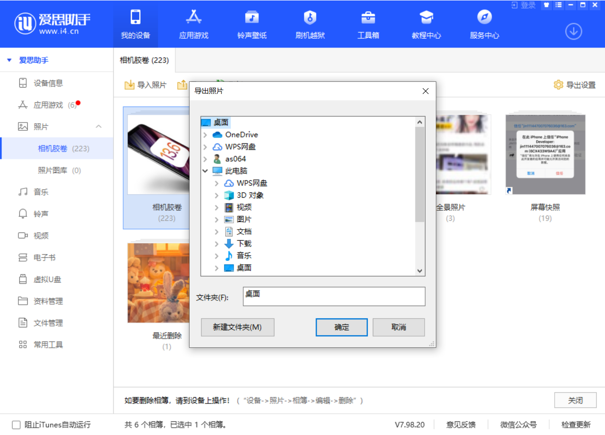潞城苹果手机维修分享如何将 iPhone 12 中的照片快速备份到电脑中 