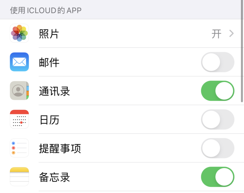 潞城苹果手机维修分享如何在 iPhone 12 上使用 iCloud 备份或同步数据 