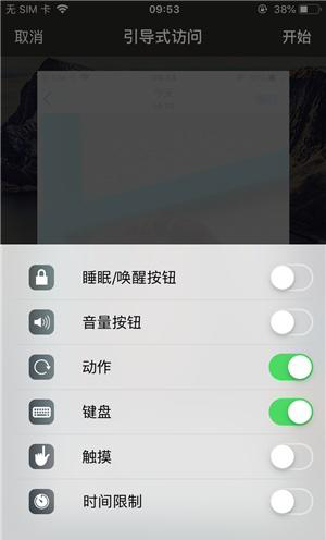 潞城苹果手机维修分享iOS 14中引导式访问模式有什么用 