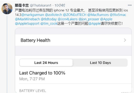 潞城苹果手机维修分享为什么说iOS14.3正式版不值得升级 