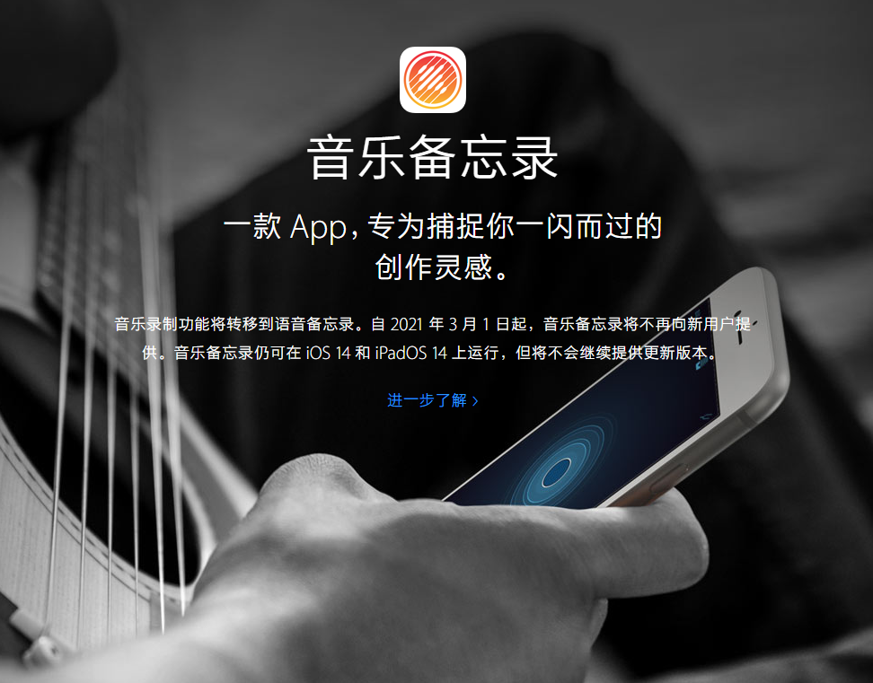潞城苹果手机维修分享苹果官方“音乐备忘录”应用即将下架，如何转移录音 