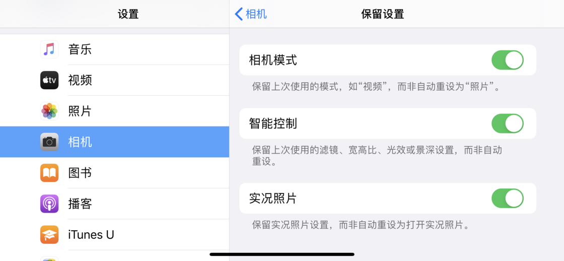 潞城苹果手机维修分享如何巧妙利用 iPhone 原生相机里的设置拍摄好看的照片 
