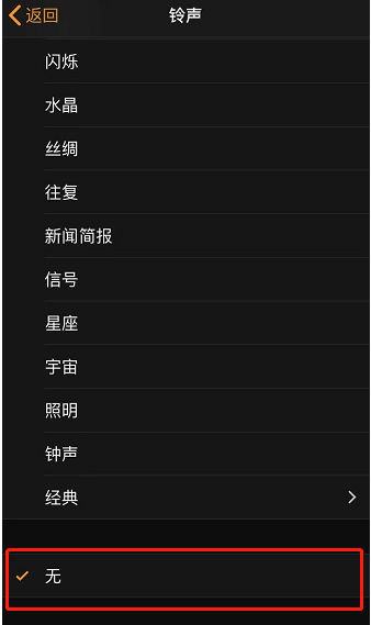 潞城苹果手机维修分享iPhone 12闹钟如何设置为只震动 