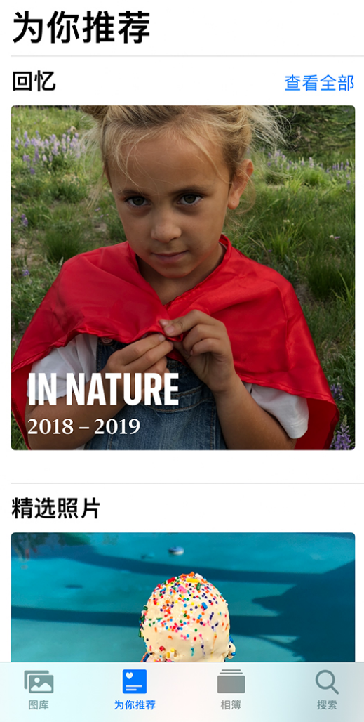 潞城苹果手机维修分享iOS 14 照片小组件如何删除不想看到的图片 