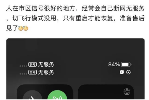 潞城苹果手机维修分享iPhone12经常进入无服务状态怎么办 