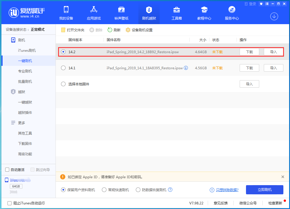 潞城苹果手机维修分享老机型推荐升级iOS14.2正式版吗 