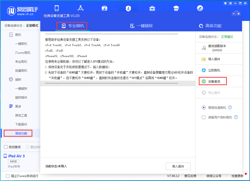 潞城苹果手机维修分享iOS 14.2RC 版更新了什么内容 