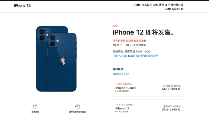 潞城苹果手机维修分享今年的iPhone12便宜吗 