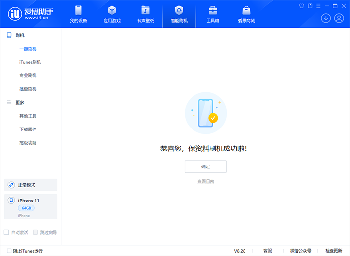 潞城苹果手机维修分享iOS 17.7 RC版升级_iOS 17.7 RC版一键刷机教程 