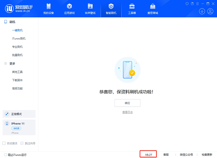 潞城苹果手机维修分享iOS 17.6正式版评测_iOS 17.6正式版一键刷机教程 