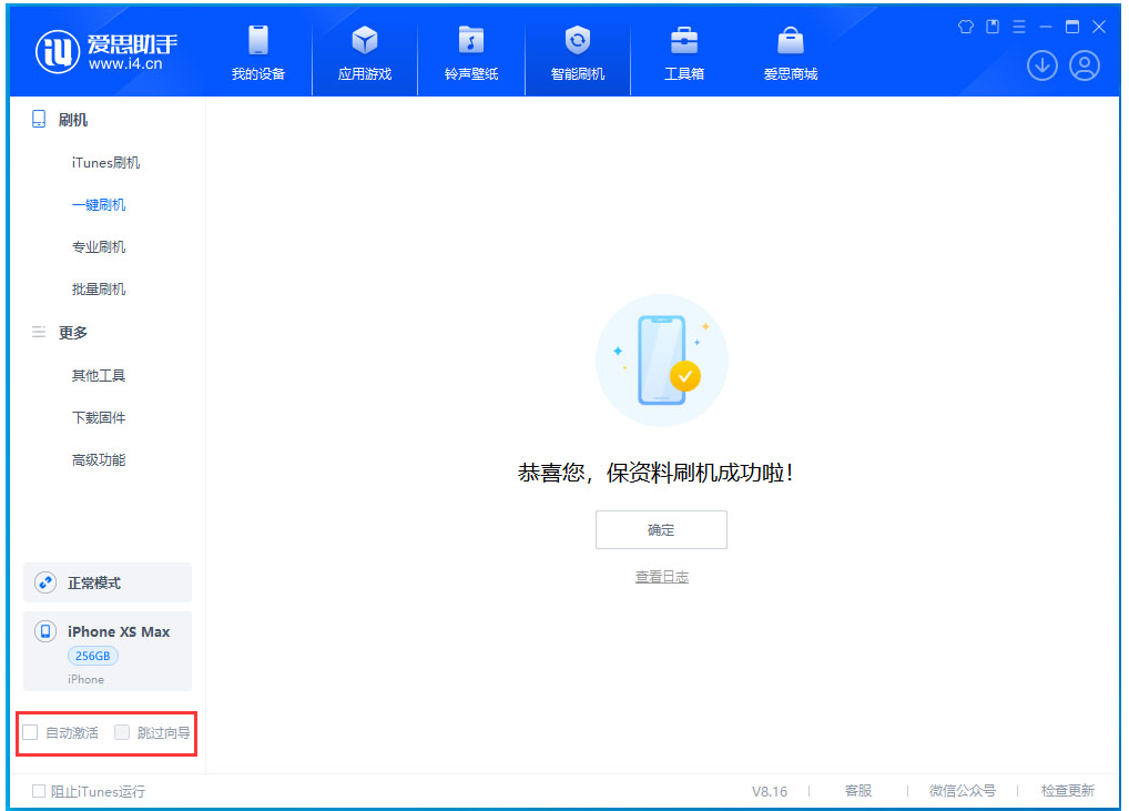 潞城苹果手机维修分享iOS 17.5 RC版升级_iOS 17.5 RC版一键刷机教程 
