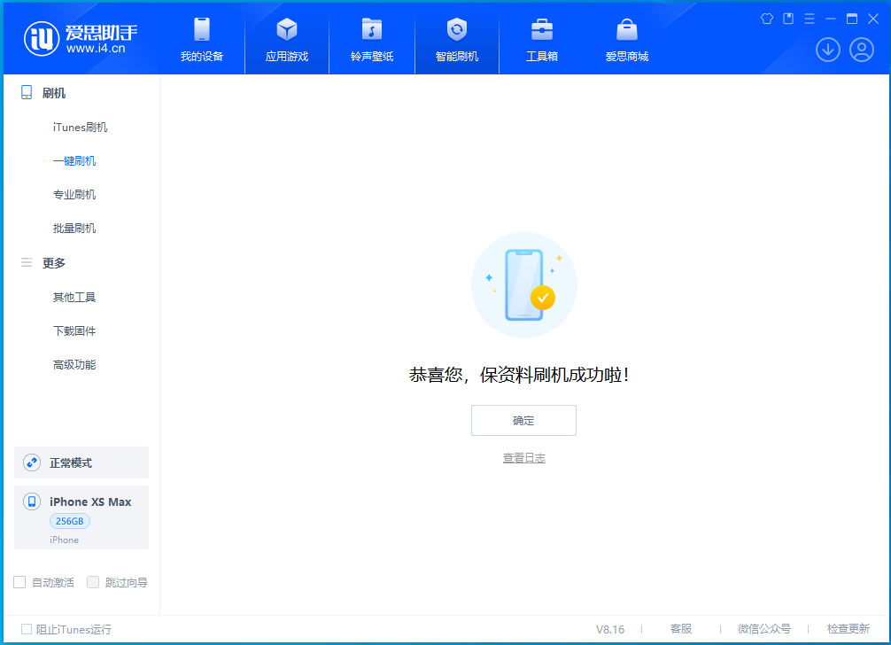 潞城苹果手机维修分享iOS 17.5测试版升级_iOS 17.5测试版一键刷机教程 