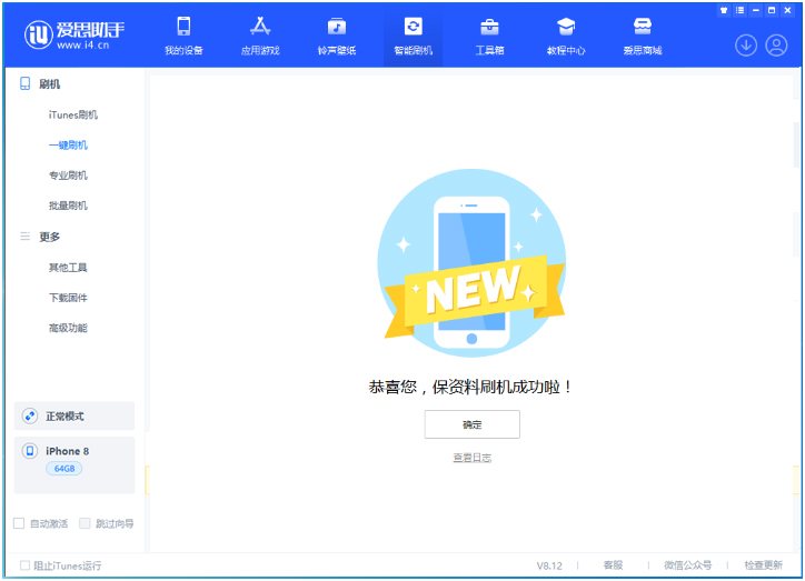 潞城苹果手机维修分享iOS 16.7.3RC版升级_iOS 16.7.3 RC版一键刷机教程 