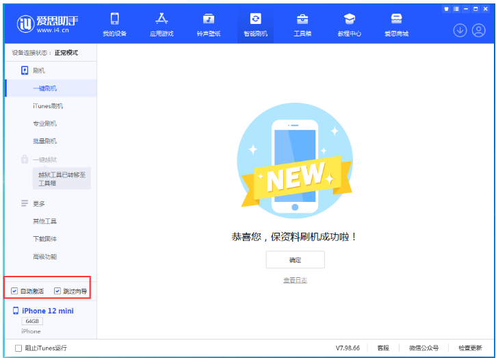 潞城苹果手机维修分享iOS 17.2 RC版升级_iOS 17.2 RC版一键刷机教程 