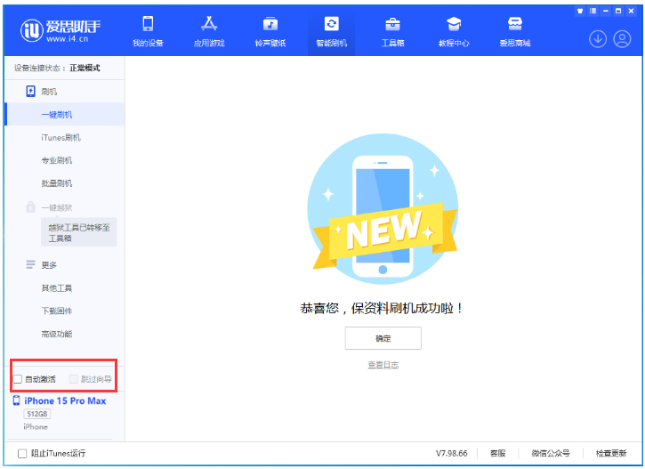 潞城苹果手机维修分享iOS 17.1.2 正式版升级_iOS 17.1.2 正式版一键刷机教程 