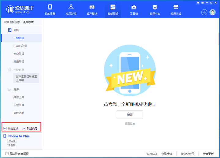 潞城苹果手机维修分享iOS 15.7.8 正式版升级_iOS 15.7.8 正式版一键刷机教程 