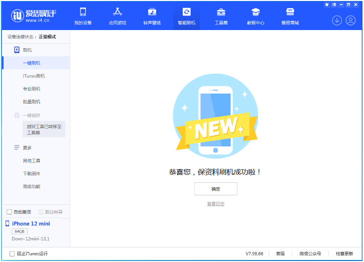 潞城苹果手机维修分享iOS 17测试版升级_iOS 17测试版一键刷机教程 