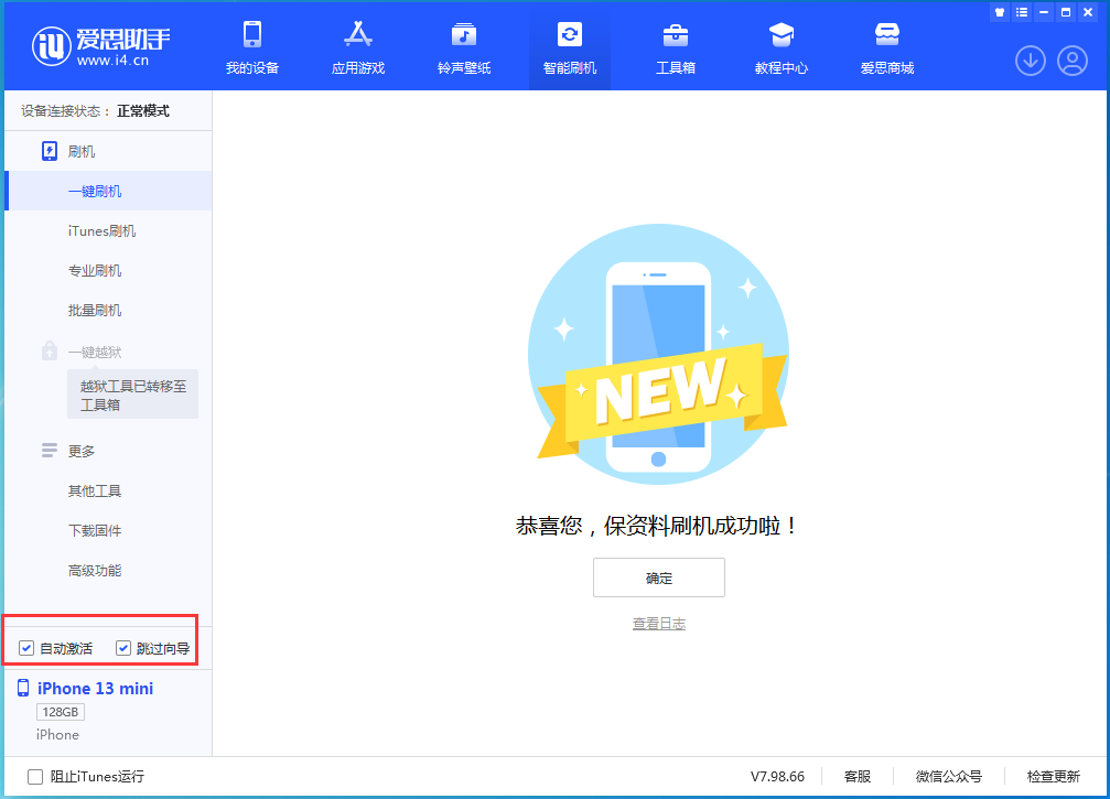 潞城苹果手机维修分享iOS 16.1正式版升级_iOS 16.1正式版一键刷机教程 