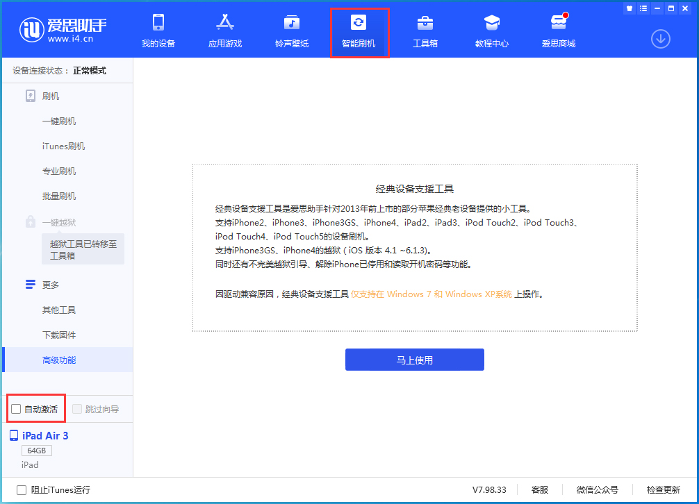 潞城苹果手机维修分享iOS 15.2 测试版升级_iOS 15.2 测试版一键刷机教程 