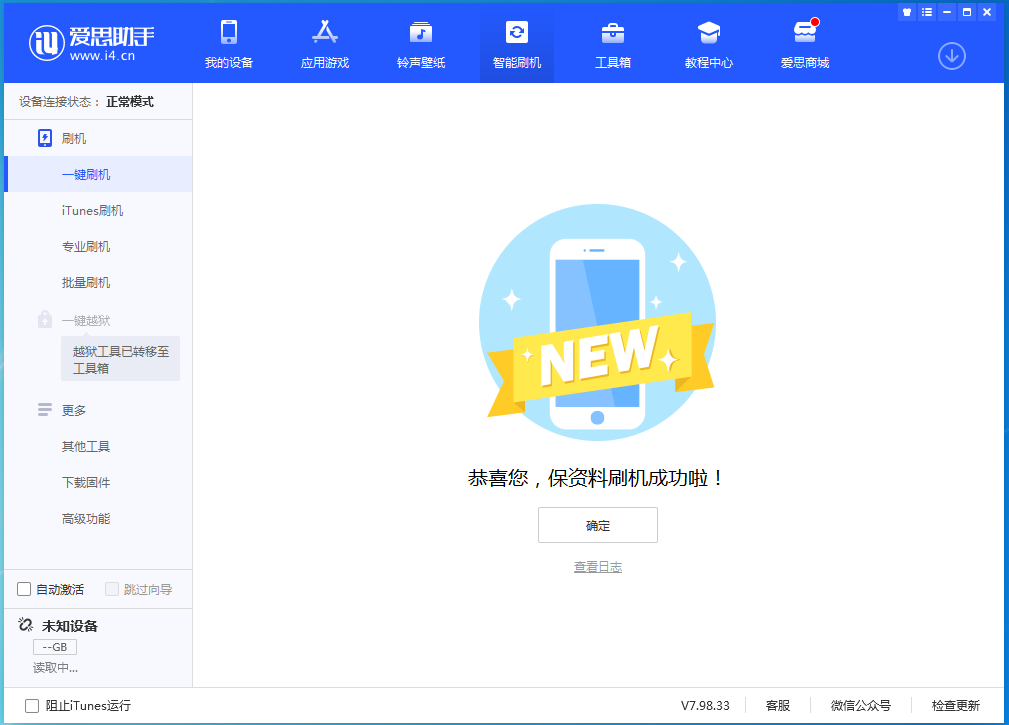 潞城苹果手机维修分享iOS 15.0.2 正式版升级_iOS 15.0.2 正式版一键刷机教程 