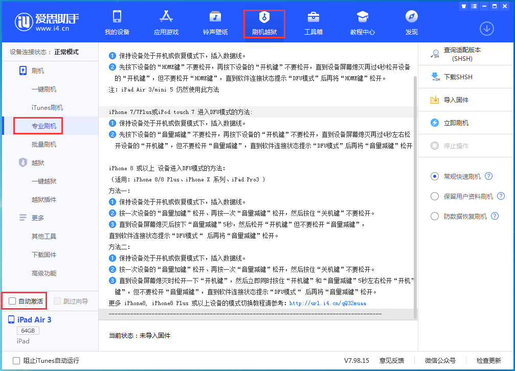 潞城苹果手机维修分享iOS 14.4 RC版_iOS 14.4 RC版一键刷机教程 