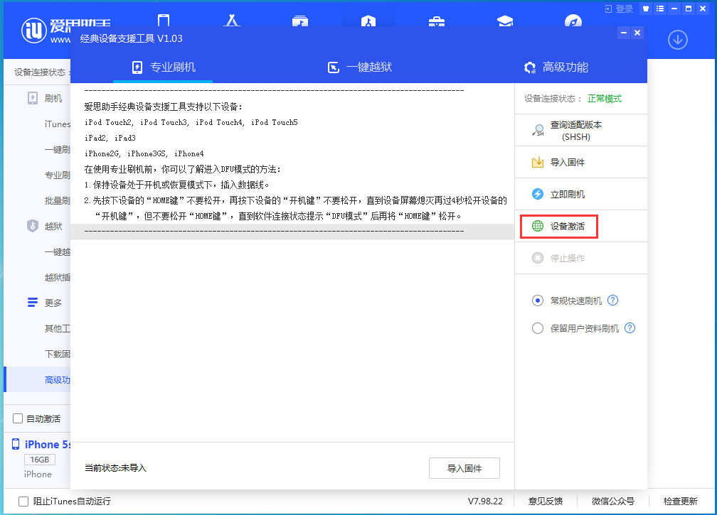潞城苹果手机维修分享iOS 12.4.9正式版_iOS 12.4.9 正式版一键刷机教程 