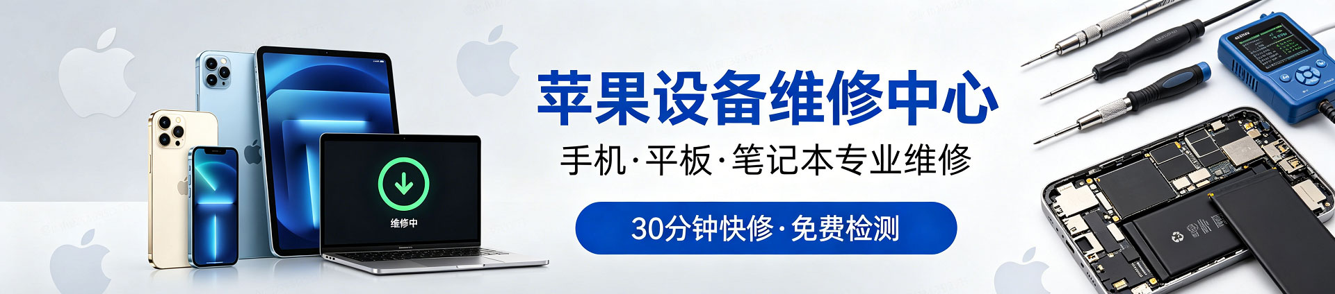 潞城苹果手机维修服务地址查询